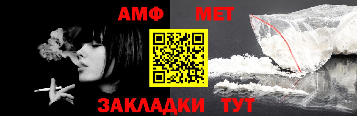 Амфетамин  Amphetamine Premium  Вход с VPN  Донской  Амфетамин 