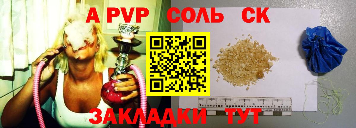 Донской  APVP  продажа наркотиков  Alfa_PVP VHQ  Альфа ПВП СК  Вход с VPN 