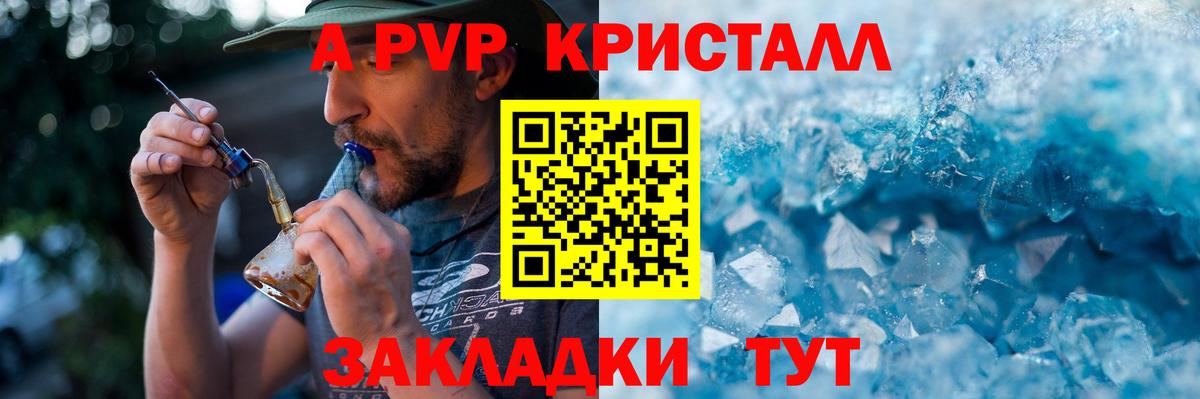 Alpha-PVP Crystall Донской