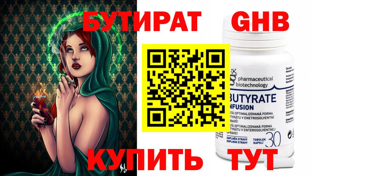 Бутират бутик  Вход с VPN  БУТИРАТ  Донской 