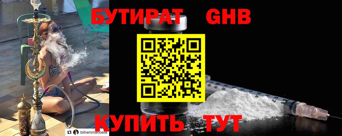 БУТИРАТ BDO Донской
