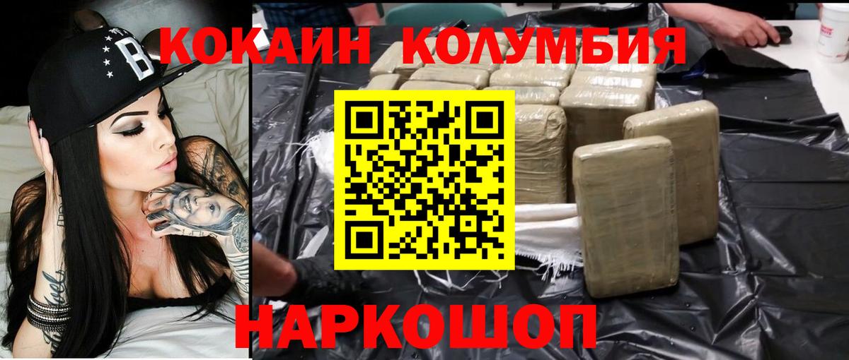 Донской  КОКАИН Эквадор  Вход с VPN  COCAIN Перу 