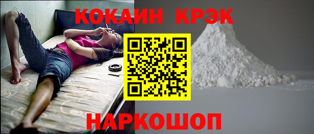 Кокаин Колумбийский  Кокаин FishScale  COCAIN  Донской 
