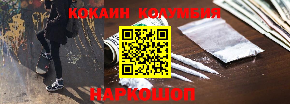 Кокаин VHQ Донской