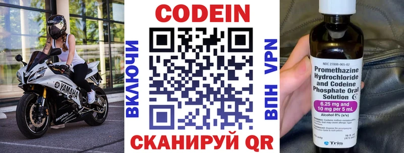 Кодеин напиток Lean (лин)  Донской 