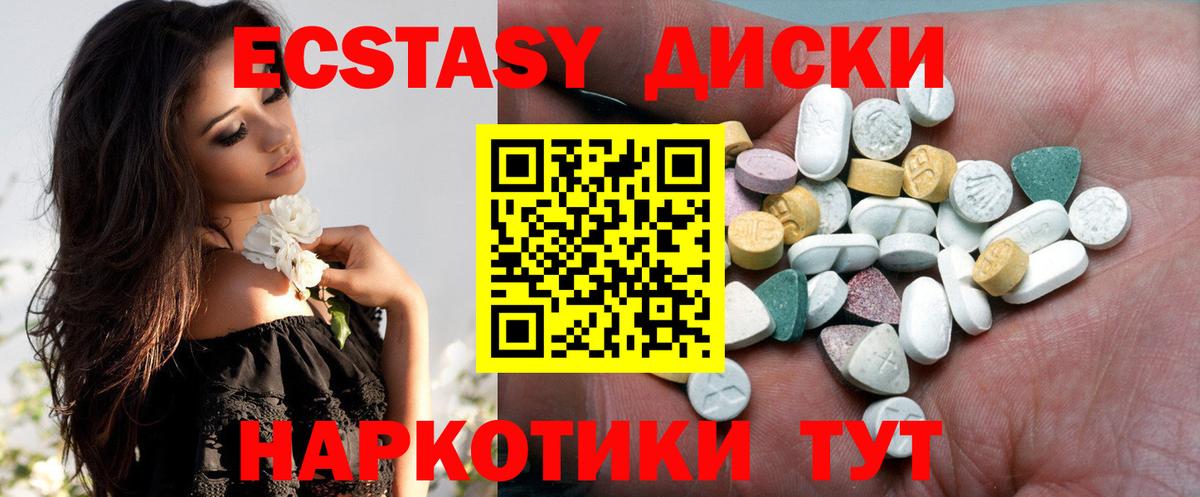 Ecstasy MDMA  Ecstasy  Экстази Philipp Plein  Донской 