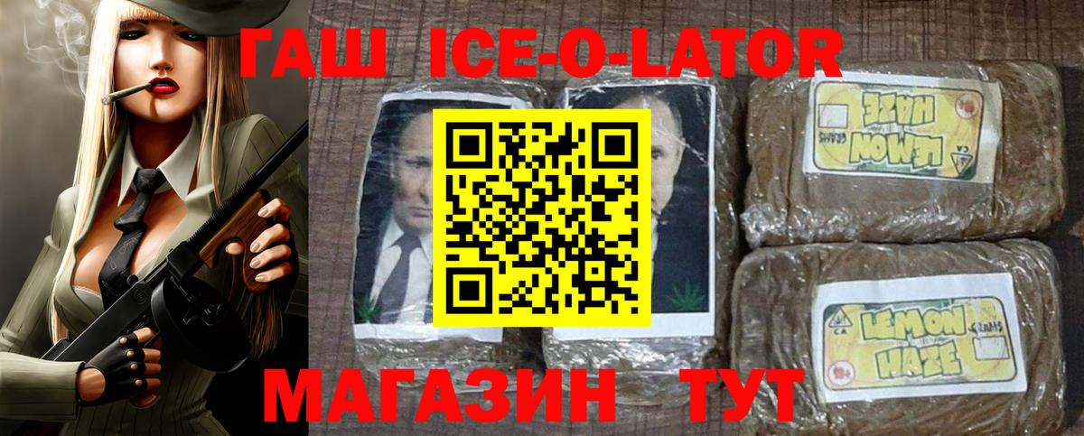 ГАШ гашик Донской