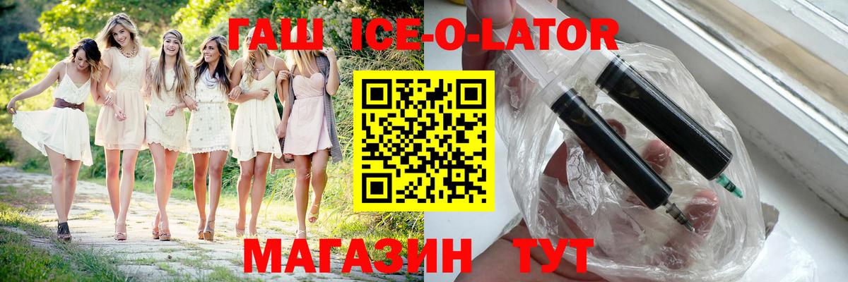 Гашиш Premium  ГАШИШ  Гашиш Ice-O-Lator  Донской 