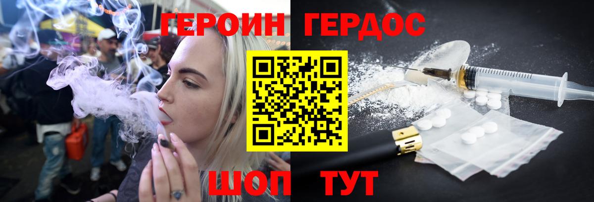 Героин Афган Донской