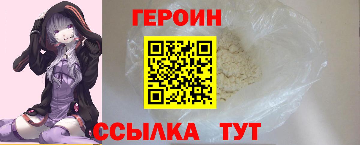Донской  Героин белый  Вход с VPN 