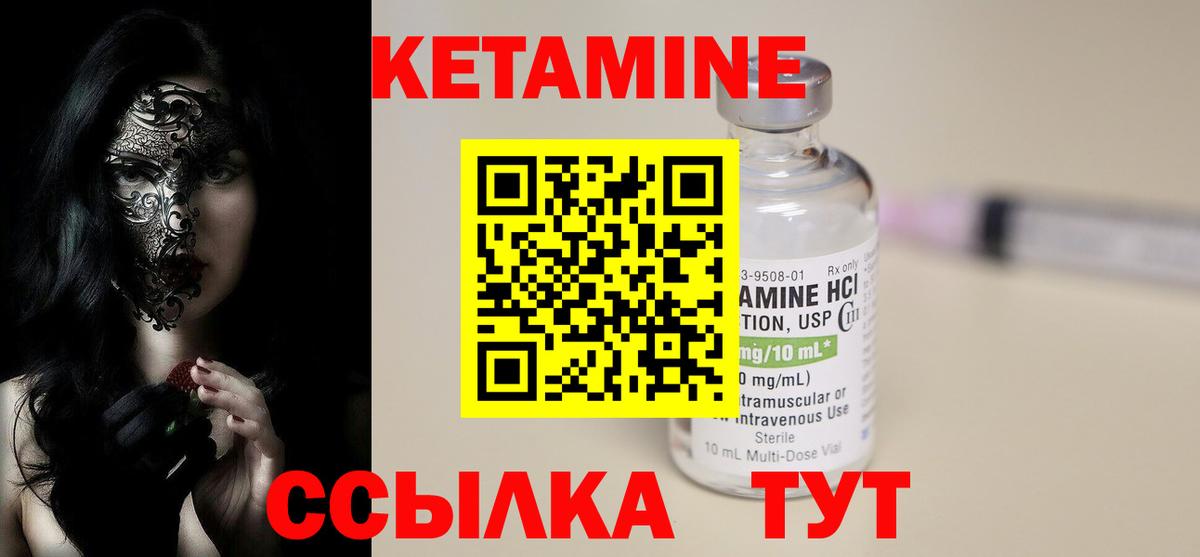 КЕТАМИН ketamine  мориарти формула  Донской  Вход с VPN  Кетамин ketamine 