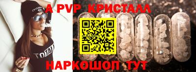 а пвп мука Балаково