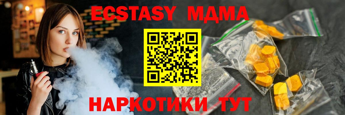 MDMA молли  Донской  МДМА  МДМА кристаллы 