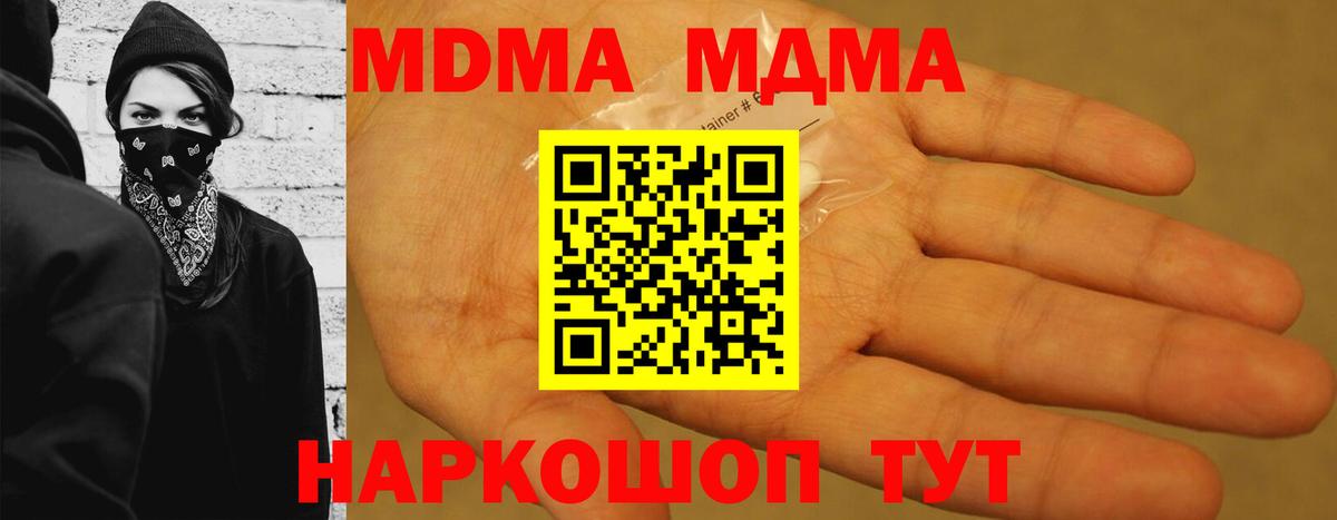 МДМА молли Донской