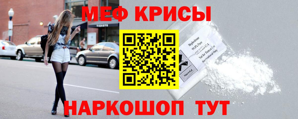МЕФ  МЯУ-МЯУ  Вход с VPN  Донской  купить  сайты  МЯУ-МЯУ кристаллы  МЯУ-МЯУ кристаллы 