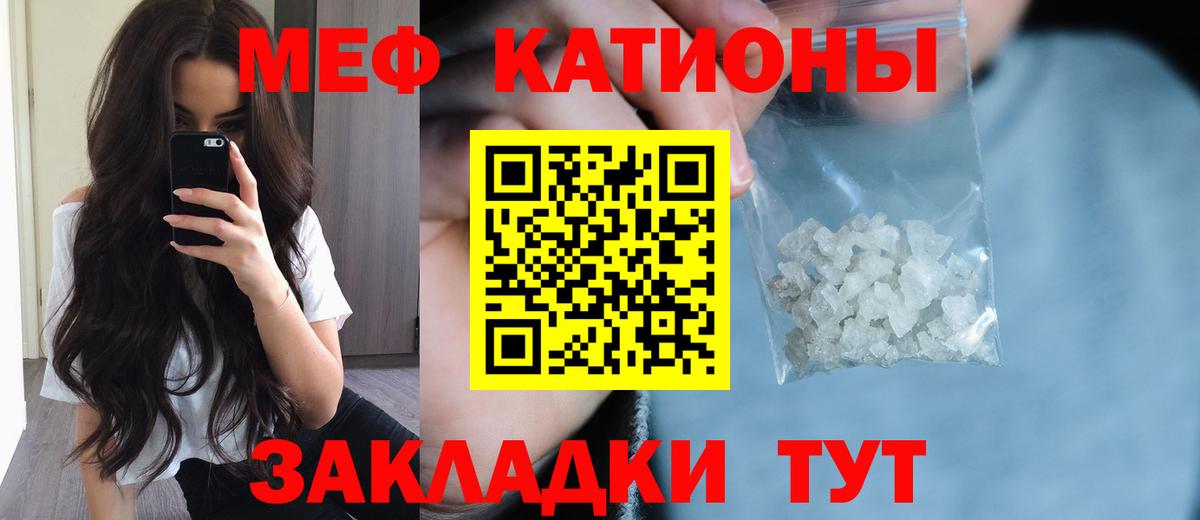 Меф мяу мяу  Донской