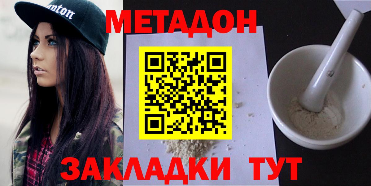 Метадон methadone  МЕТАДОН мёд  Донской 