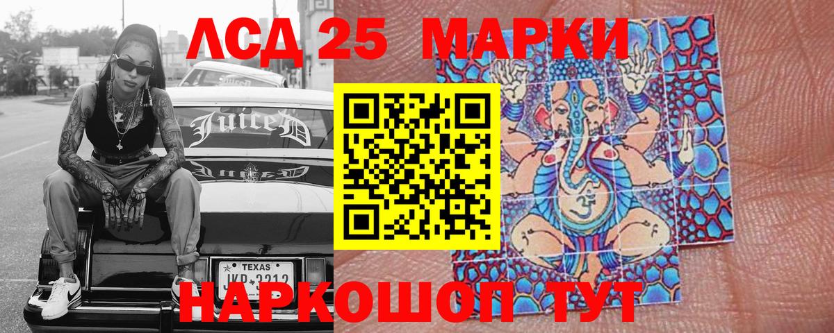 Марки 25I-NBOMe 1500мкг  Марки 25I-NBOMe  дарнет шоп  Марки 25I-NBOMe 1500мкг  Донской 